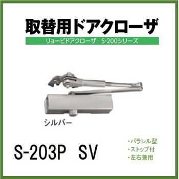 NEW☆SATR 引戸クローザⅢ型 引手 NEW☆SATR 引戸クローザⅢ型 引手